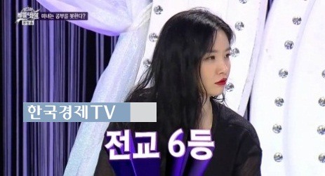 사진=방송캡처