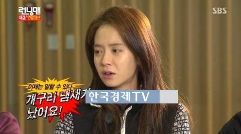 송지효 "런닝맨 멤버들 옆에 가기 싫었다" 충격 발언