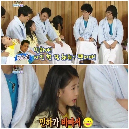 미세스캅 박민하, 과거 정우성에 굴욕 안긴 사연은?