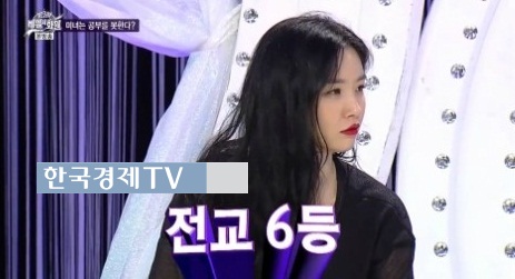사진=방송캡처