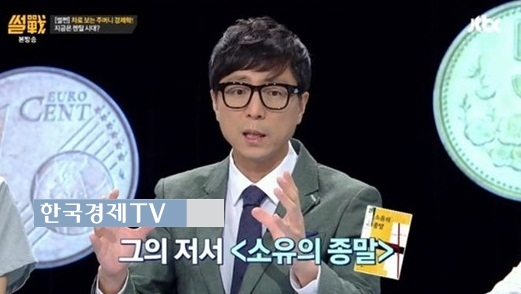 사진=방송캡처