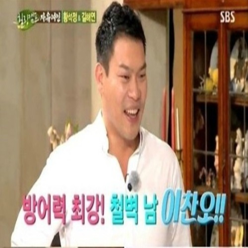 냉장고 이찬오, 과거 이색 경력 '눈에 띄네!'