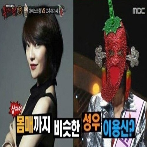 고추아가씨 복면가왕, 성우 서유리 "이용신 선배다"