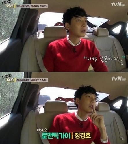 ▲사진=방송캡처