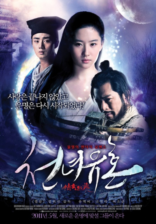 유역비, 영화 포스터 속 순수 미모 '눈길'...열애설까지?
