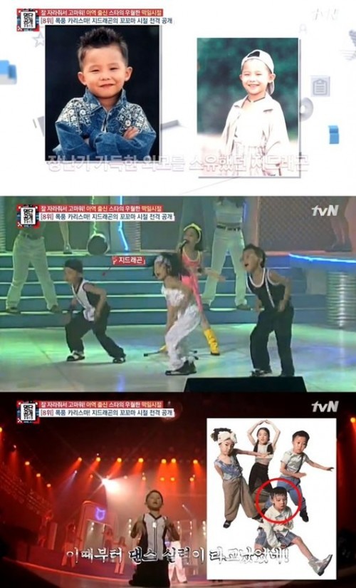 빅뱅 우리 사랑하지 말아요 지드래곤, 장난기 가득한 '뽀뽀뽀' 시절 눈길