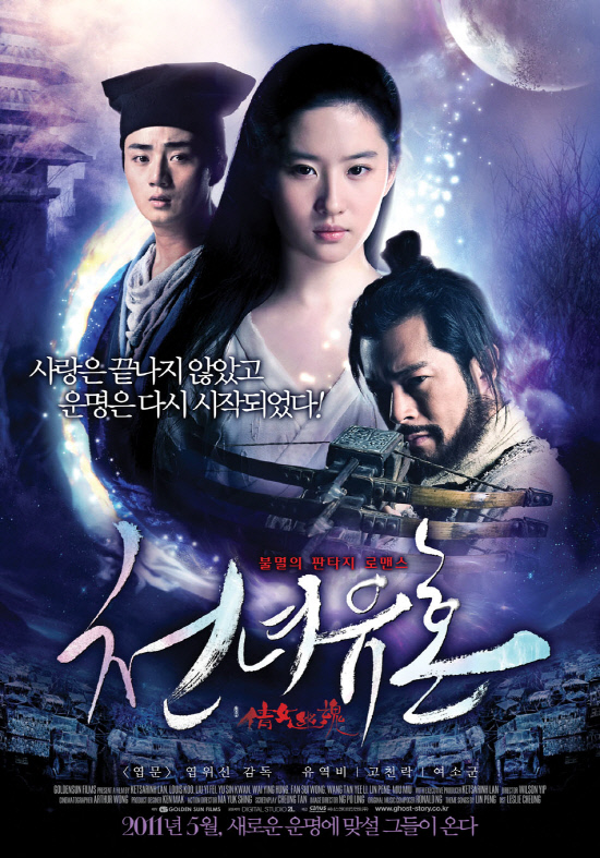 유역비, 영화 포스터 속 순수 미모 '눈길'...열애설까지?