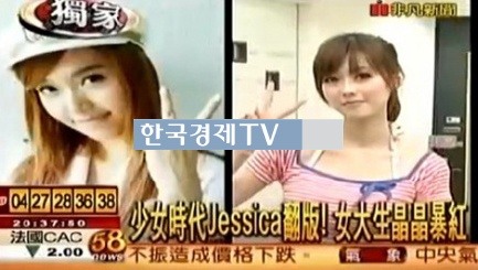 제시카 SM과 결별, ‘대만 짝퉁女 닮으려고 이 짓까지’