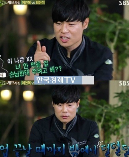 한식대첩3 최현석, "쫄병시절 수치스러웠다" 무슨 일?