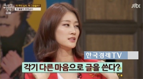 사진=방송캡처