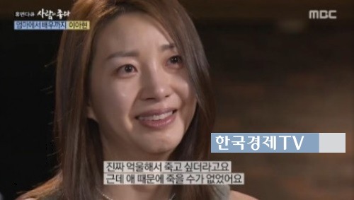 사진=방송캡처