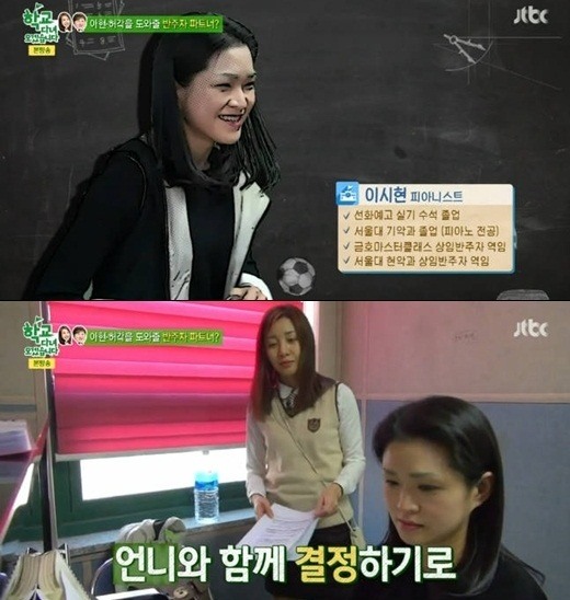 이시현, 스펙 어떻길래...'이정도였어?'