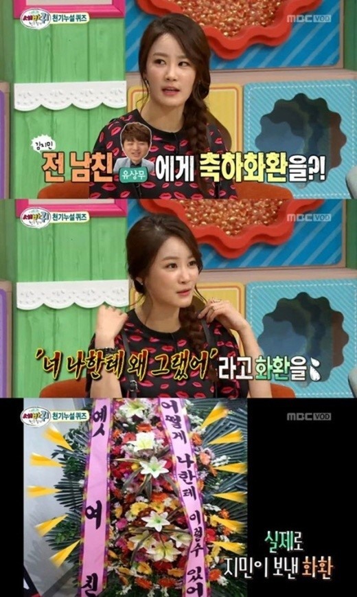 해피투게더 유상무, 김지민 너무 솔직한 화환 '눈길'