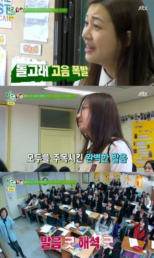 이아현, 영어실력 공개에 감탄