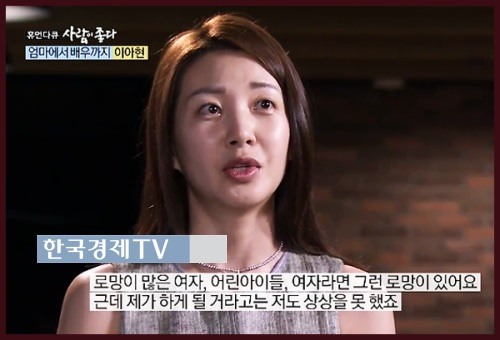 사진=방송캡처