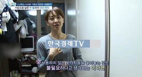 이아현, 드레스룸 공개 '여배우 방은 어떤 모습'