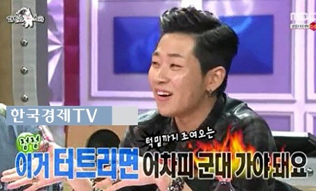 사진=방송캡처