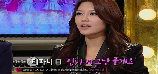"설리 때문에 양갈래 머리 포기" 티파니 발언 '눈길'