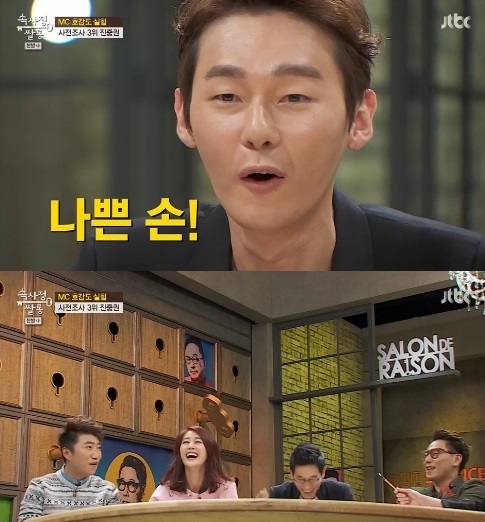 이현이, 진중권에 나쁜손 당했다? 장면 보니