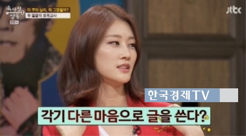 사진=방송캡처