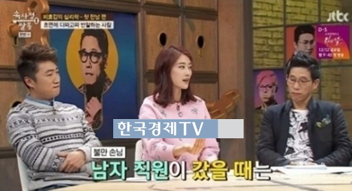 이현이 "레스토랑서 성차별 당해"