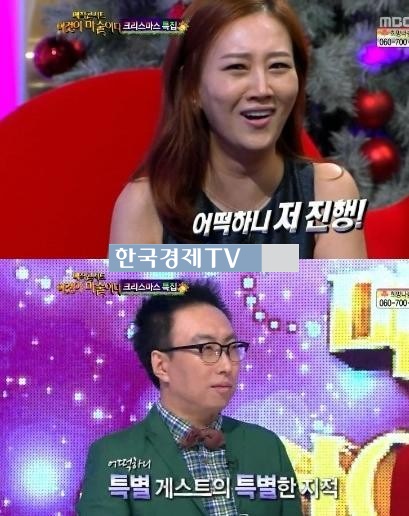 나를 돌아봐 박명수, 장윤정에 돌직구? 발언 보니