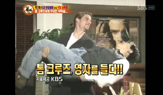 이아현, 톰크루즈에 무리한 부탁? 뭔가 보니