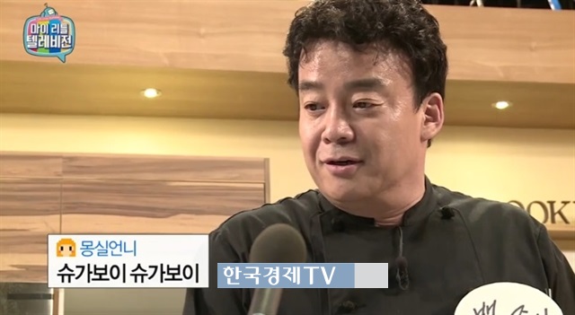 사진=방송캡처
