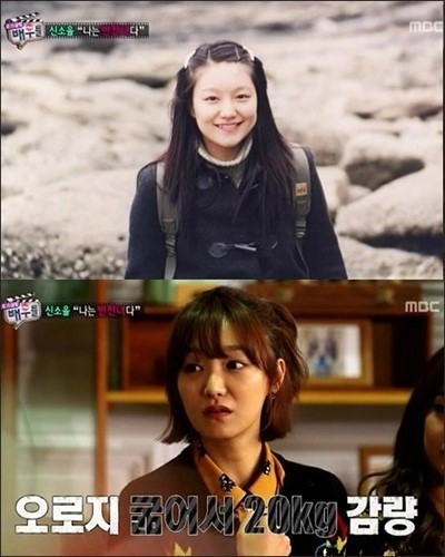 신소율, 단기간에 30kg 감량한 사연 알고 보니?