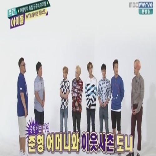 '무한도전' 정형돈, 비스트 용준형과 같은 아파트에?
