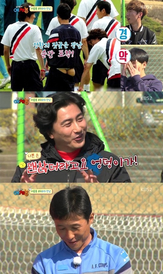 청춘 fc 안정환, 과거 나쁜손 포착..."이을용 엉덩이 괜찮아"