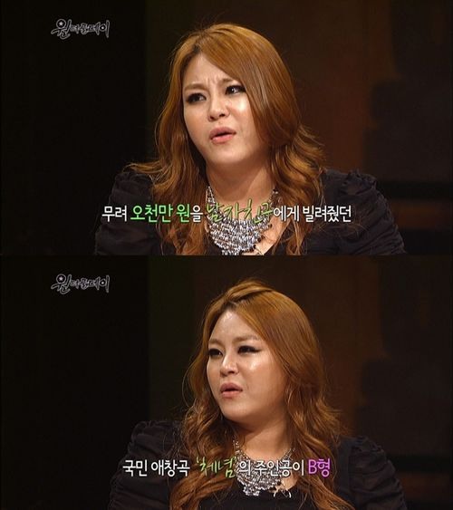 이영현, 전 남친에 5천만원 떼먹힌 사연은?