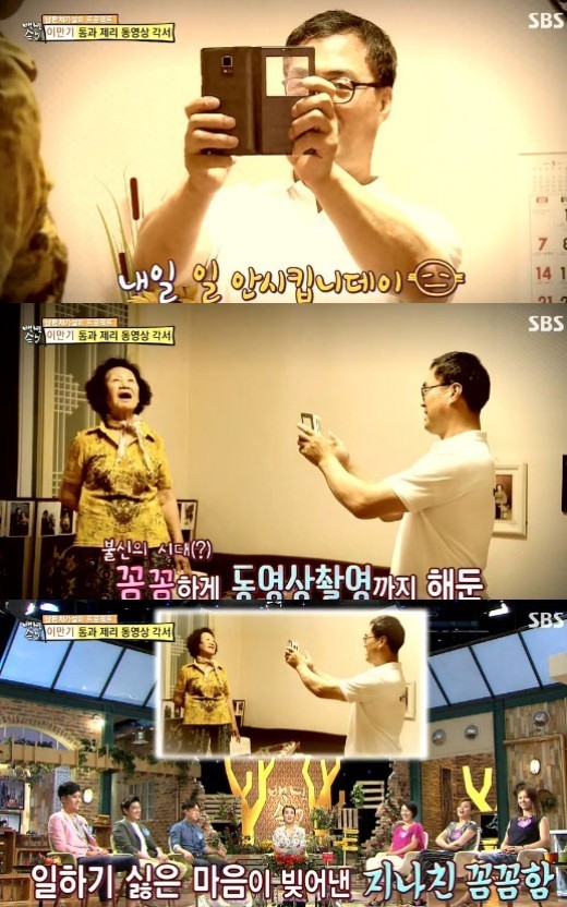 이만기, 장모와 동영상 각서 '폭소',,,왜?