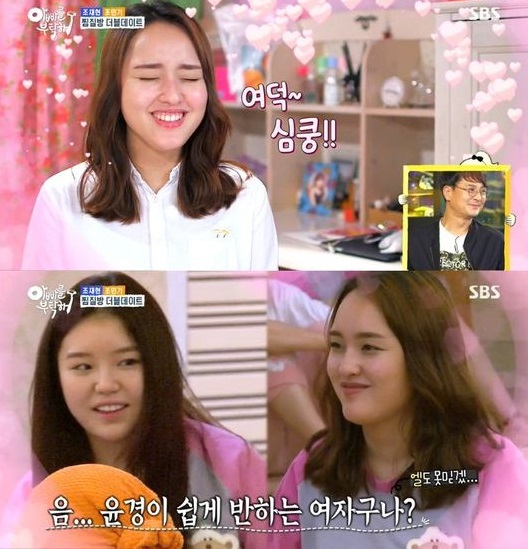조윤경, 조혜정 향해 극찬 "여신 미모다"