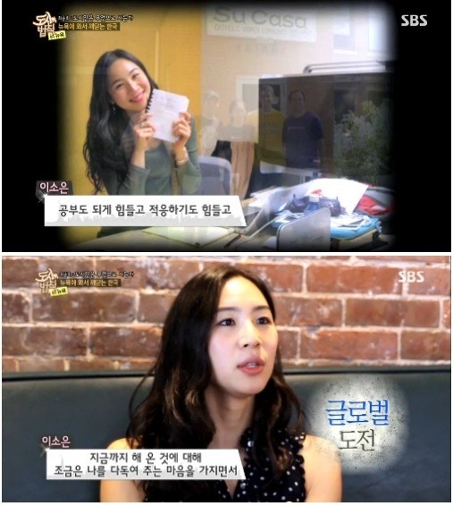 이소은, 미국 변호사 합격 과정 '대단해'