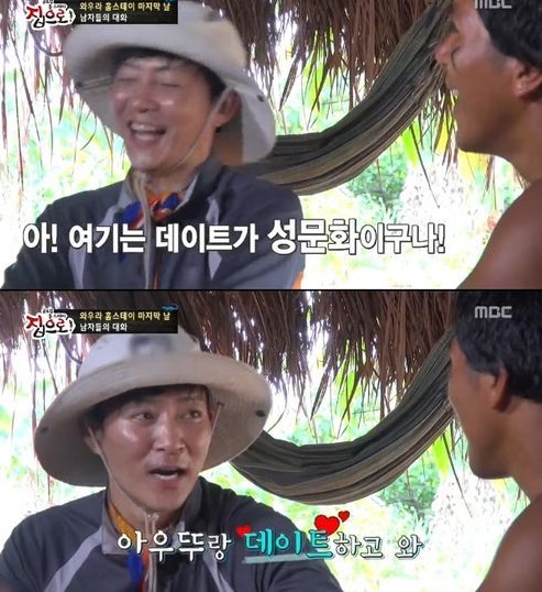 최수종 하희라 부부 아마존 성문화 충격 받은 이유는?