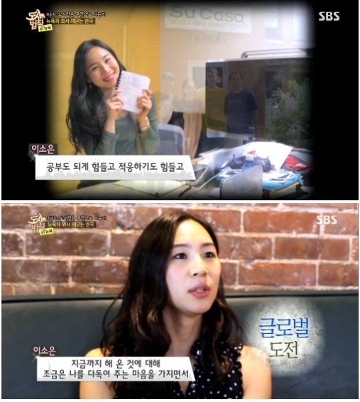 이소은, 미국 변호사 합격 과정 '대단해'