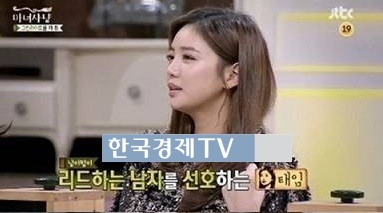 이태임 ‘전 리드하는 남자가 좋아요~’