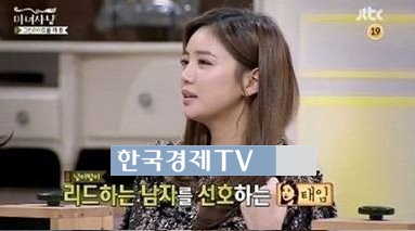 이태임 ‘전 리드하는 남자가 좋아요~’