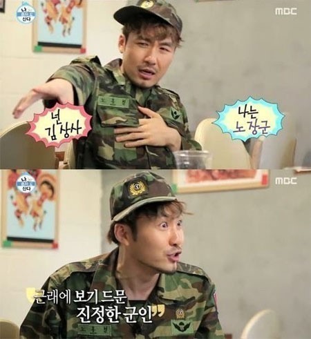 노홍철 MBC 복귀, "대대장한테 어머니 호출당했다" 무슨 일?
