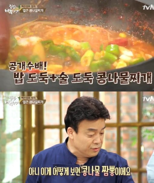 ▲(사진=방송캡처)