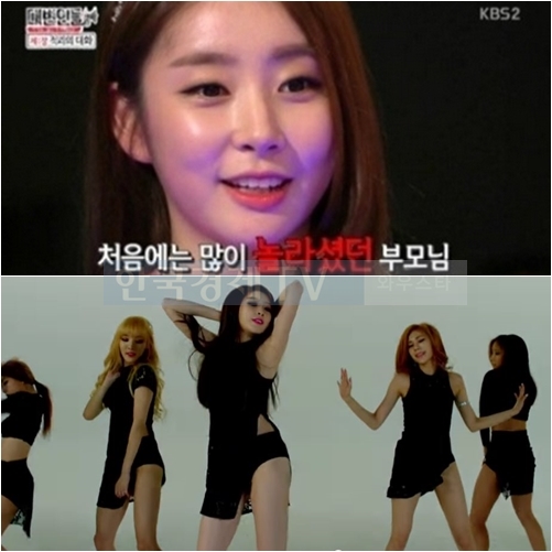 ▲(사진=방송캡처)