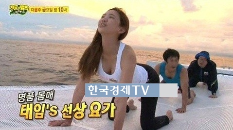 오창석 이태임 입맞춤 속 요가중 그녀 가슴골 포착...아찔'
