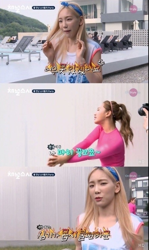 윤아 폭풍 애교 태연 "심기가 몹시 불편하군"...'폭소'
