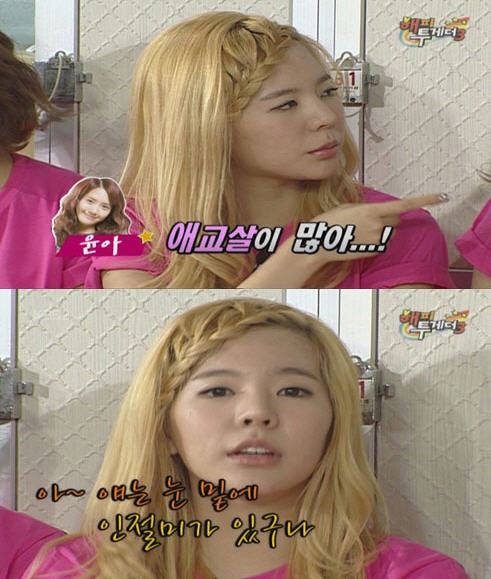 윤아와 결별, 소녀시대 써니 첫인상 언급 '폭소'