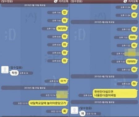 아이유 단발, ‘아이유 남매 카톡 내용 속에는?’