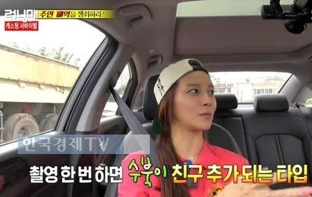 사진=방송캡처