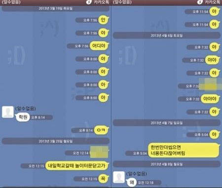 아이유 단발, ‘아이유 남매 카톡 내용 속에는?’