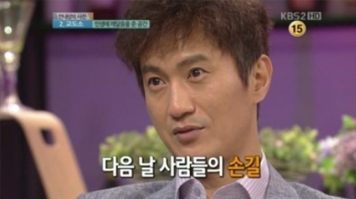 ▲사진=방송캡처