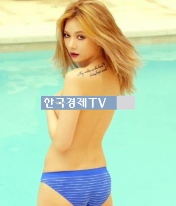 현아 잘나가서 그래, 티저 보니 '29금 아냐?'